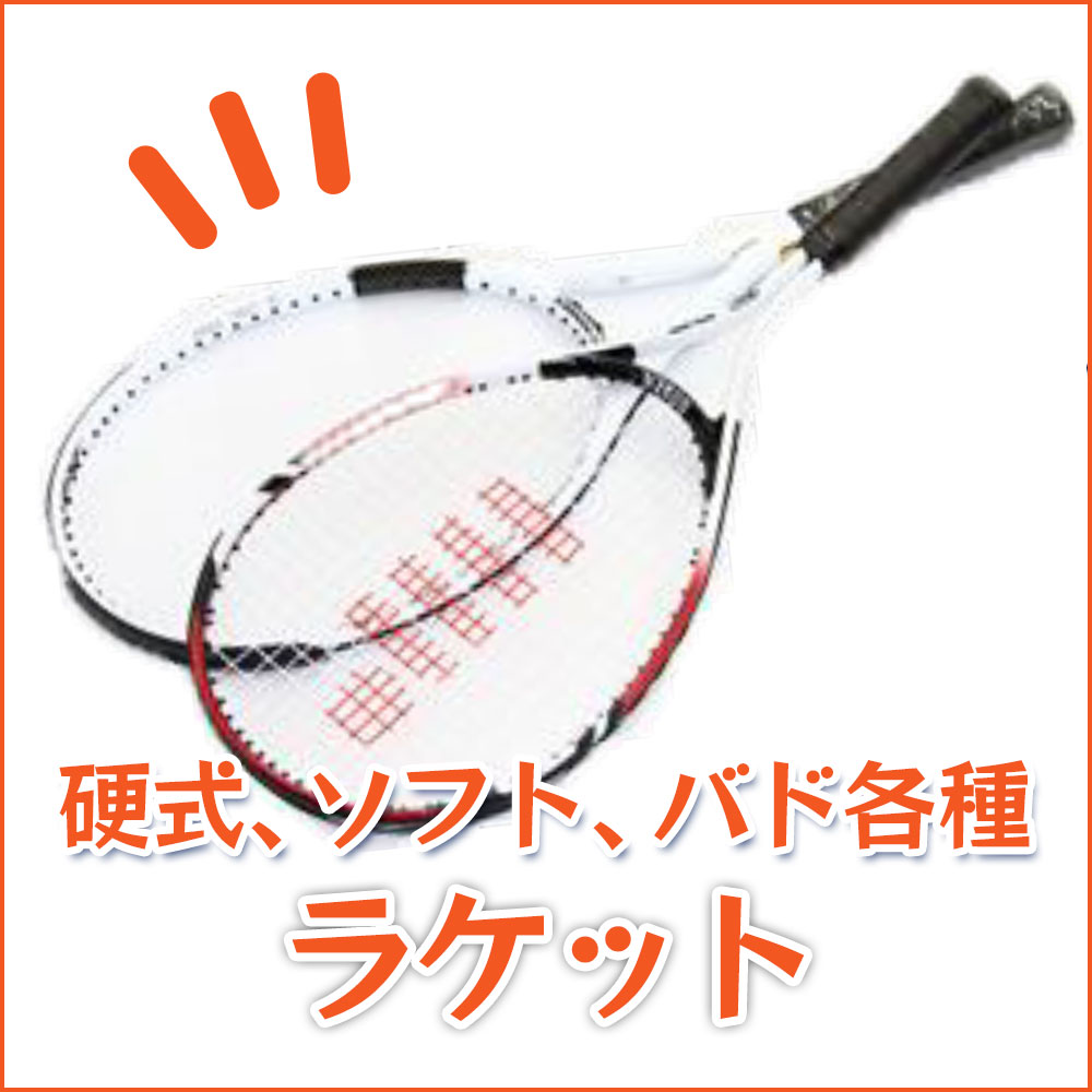 オープンキャンペーン・プレゼント テニスラケット